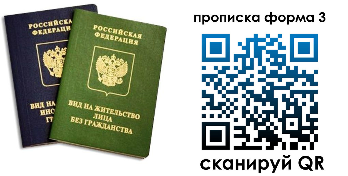 прописка для кредита в Череповце