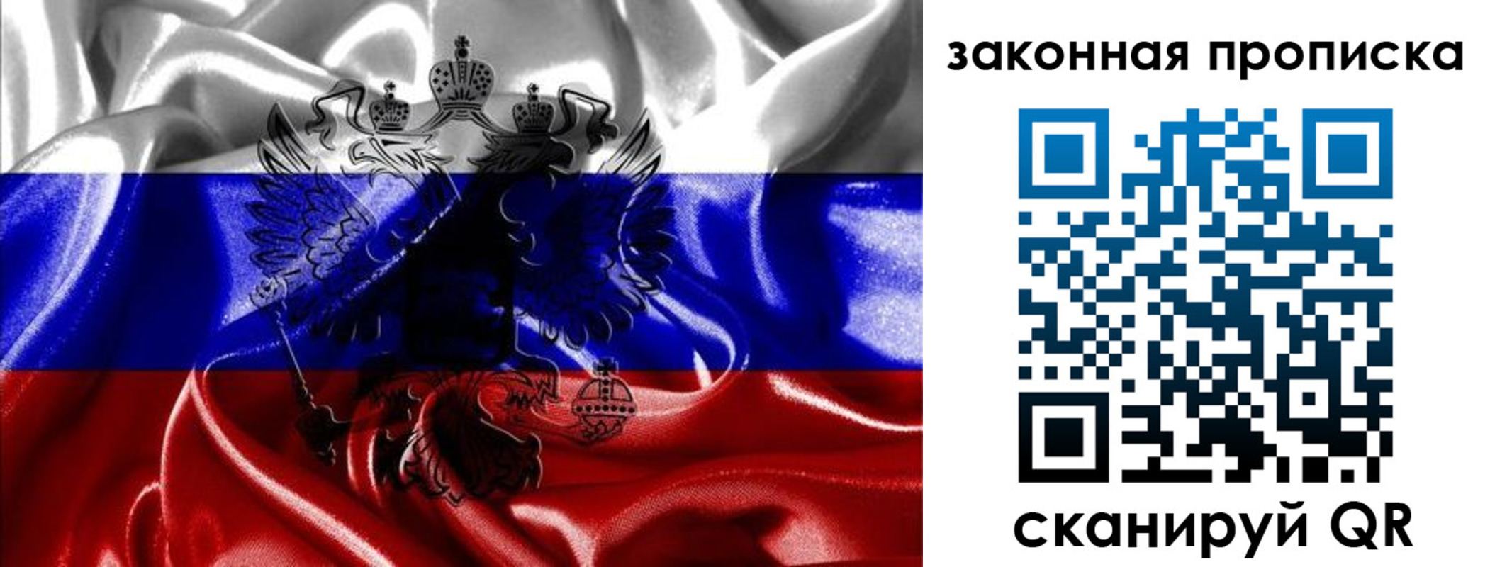временная регистрация гарантия в Череповце