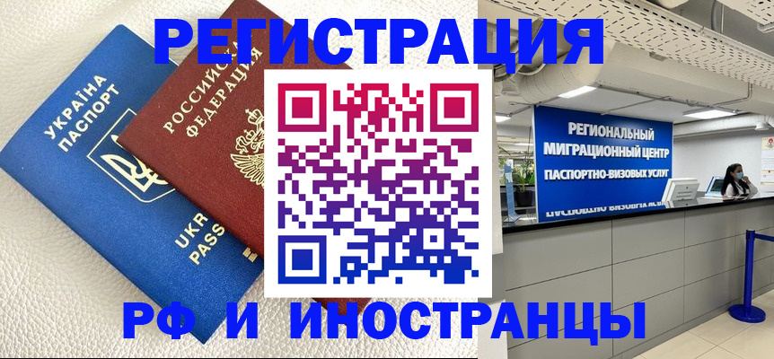 прописка в Череповце