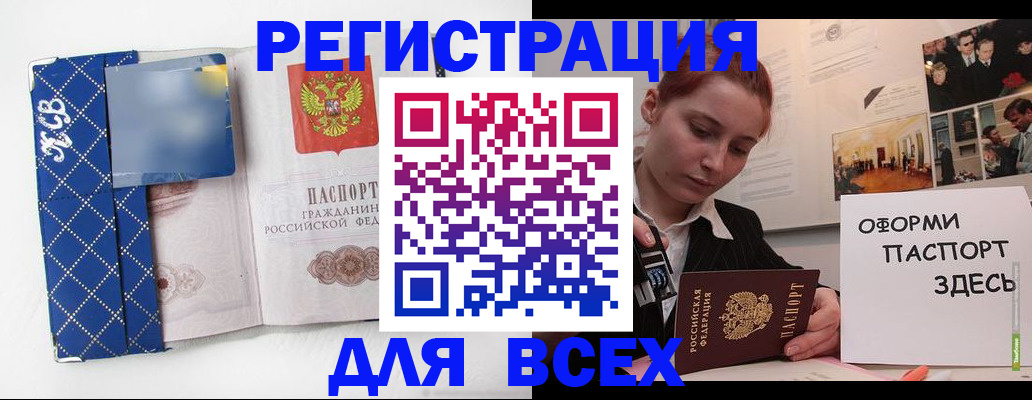 найти адрес прописки в Череповце