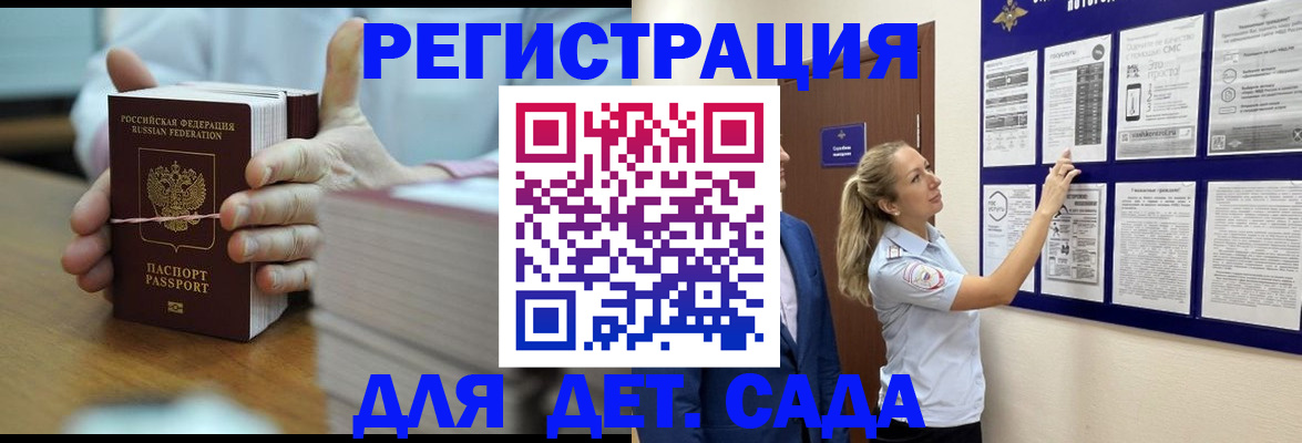 временная регистрация 2025 в Череповце