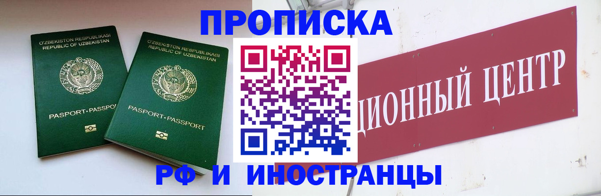 временная регистрация поиск в Череповце