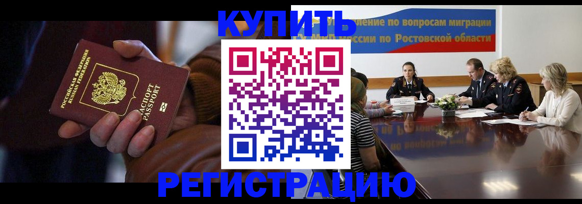 прописка иностранных граждан в Череповце