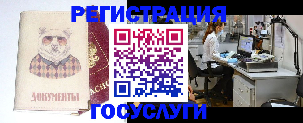 временная прописка в Череповце