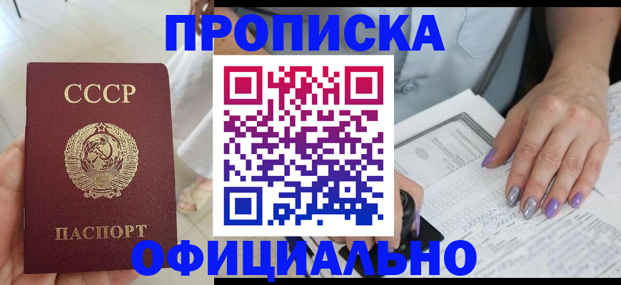 прописка поиск в Череповце