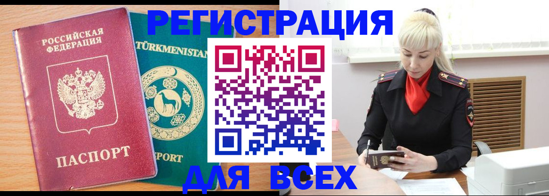 найти адрес прописки в Череповце