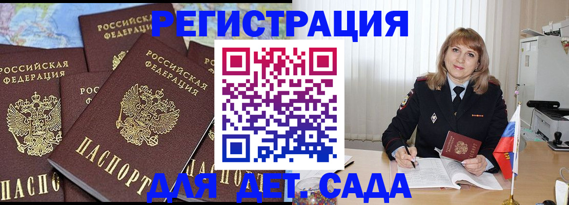 прописка регистрация в Череповце