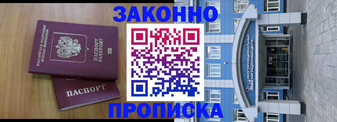 миграционный учет в Череповце